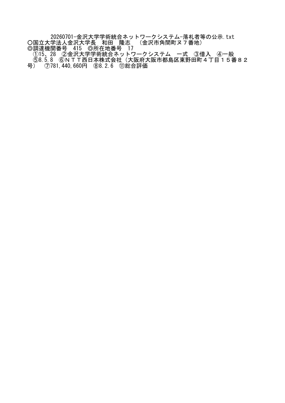 20260701-20270630-039.pdf 1ページ目のプレビュー