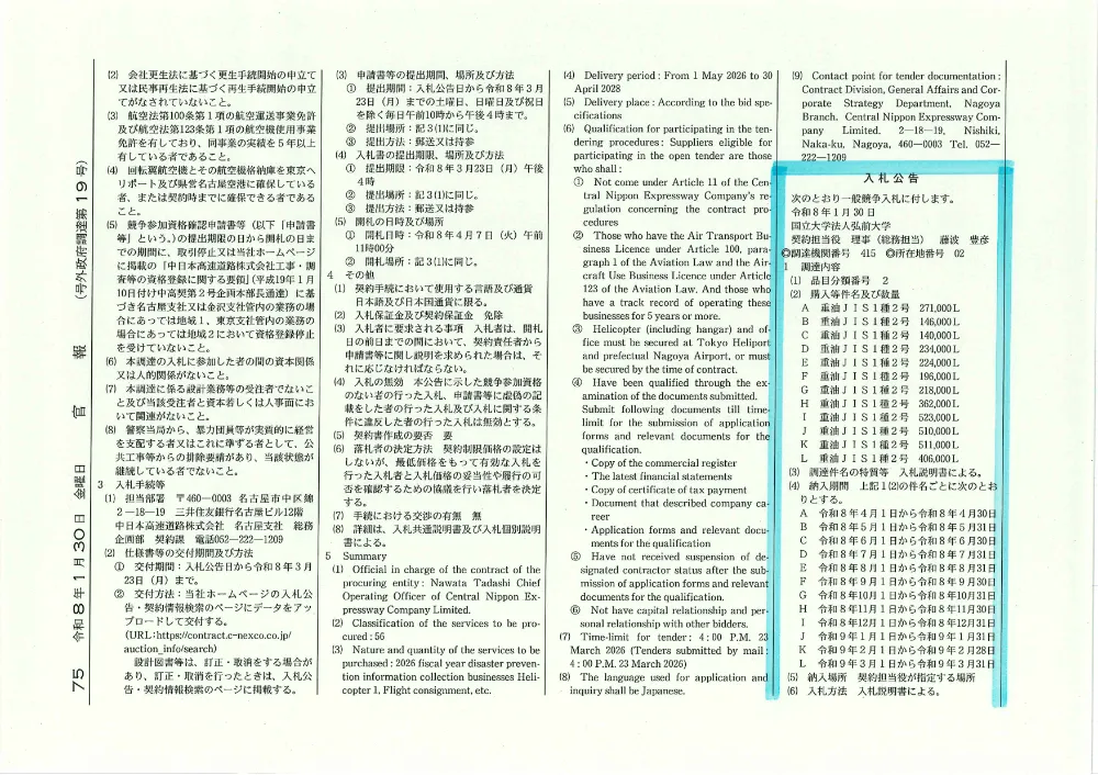 R8_juyu.pdf 1ページ目のプレビュー