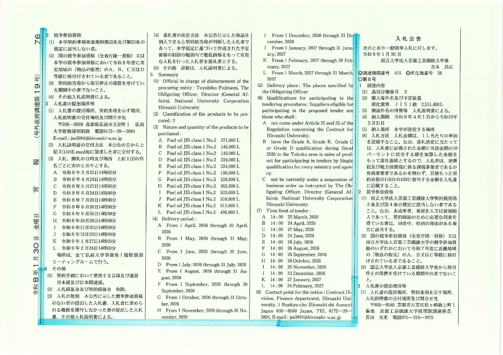 R8_juyu.pdf 2ページ目のプレビュー