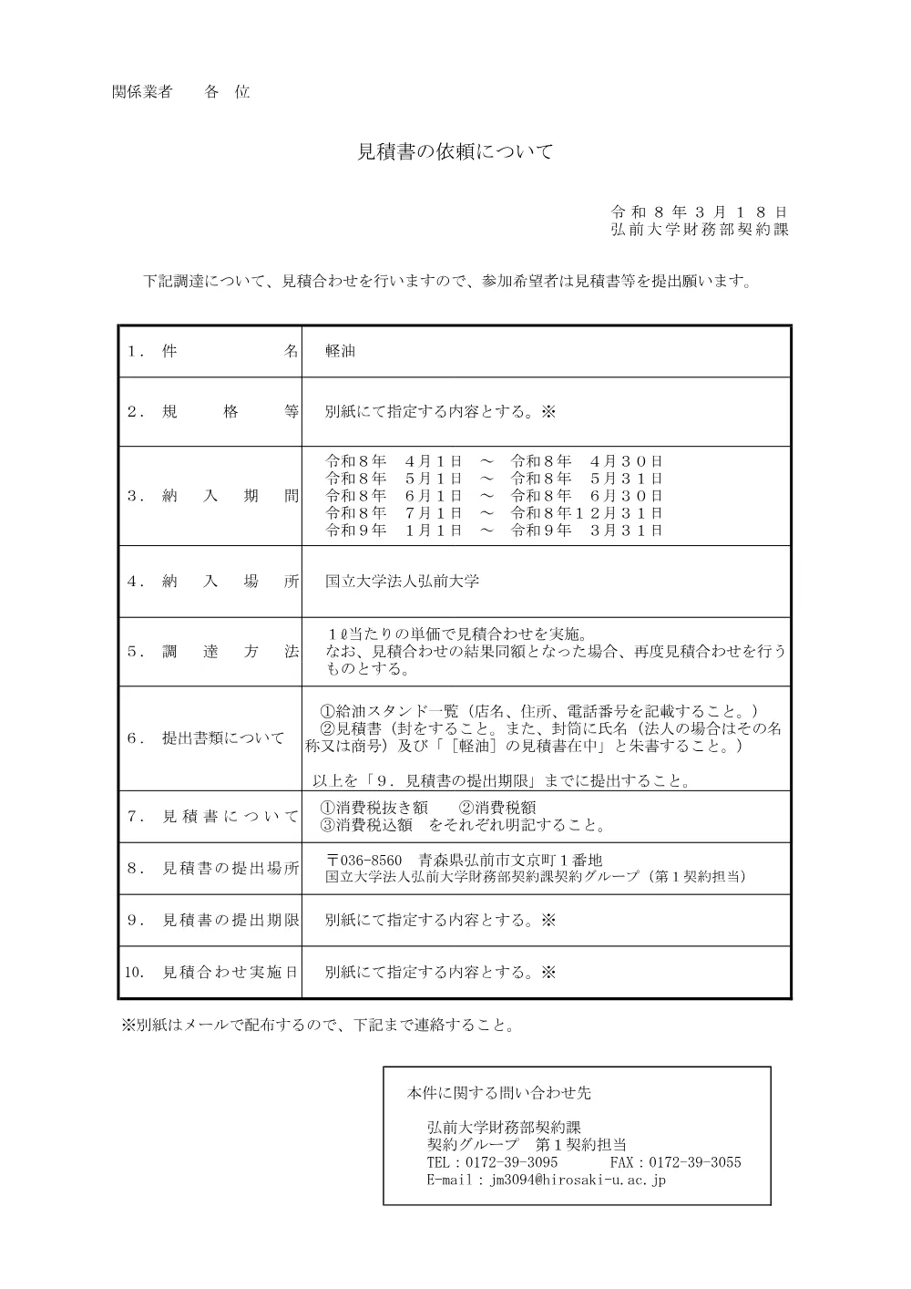 R8_diesel.pdf 1ページ目のプレビュー