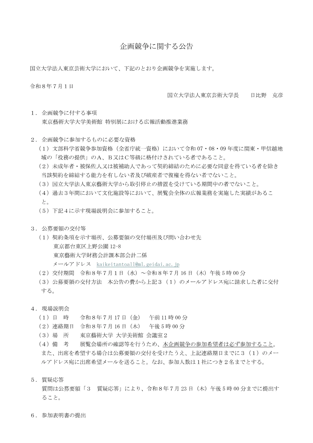 1c82306fcf0ee6dd6b3bca534105f65f.pdf 1ページ目のプレビュー