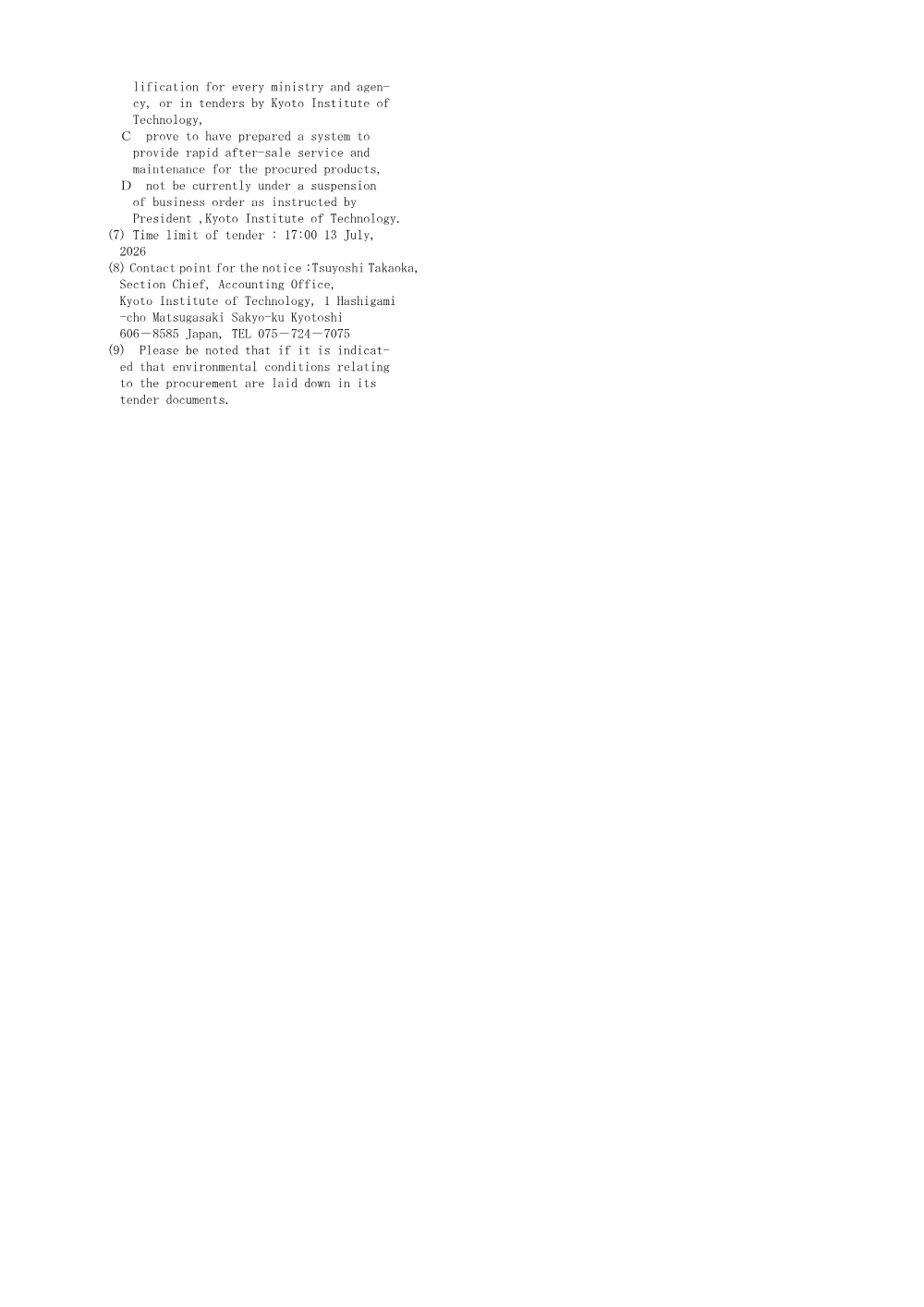 nyuusatsu-se260601.pdf 2ページ目のプレビュー