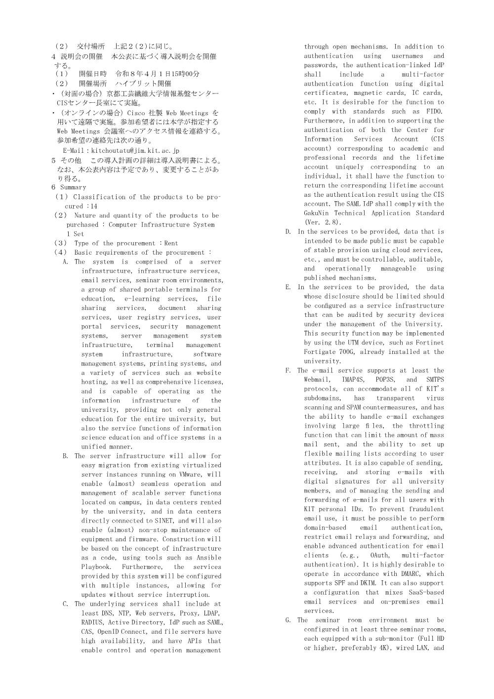 shiryouteikyoushousei260324.pdf 3ページ目のプレビュー