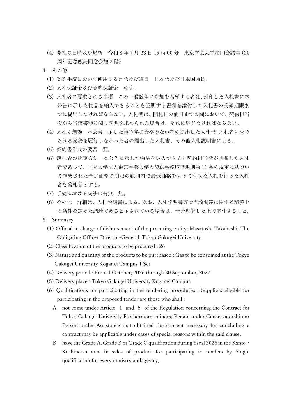 751d0d79db9259d3fba017dbf6aa8095c733bdca.pdf 2ページ目のプレビュー