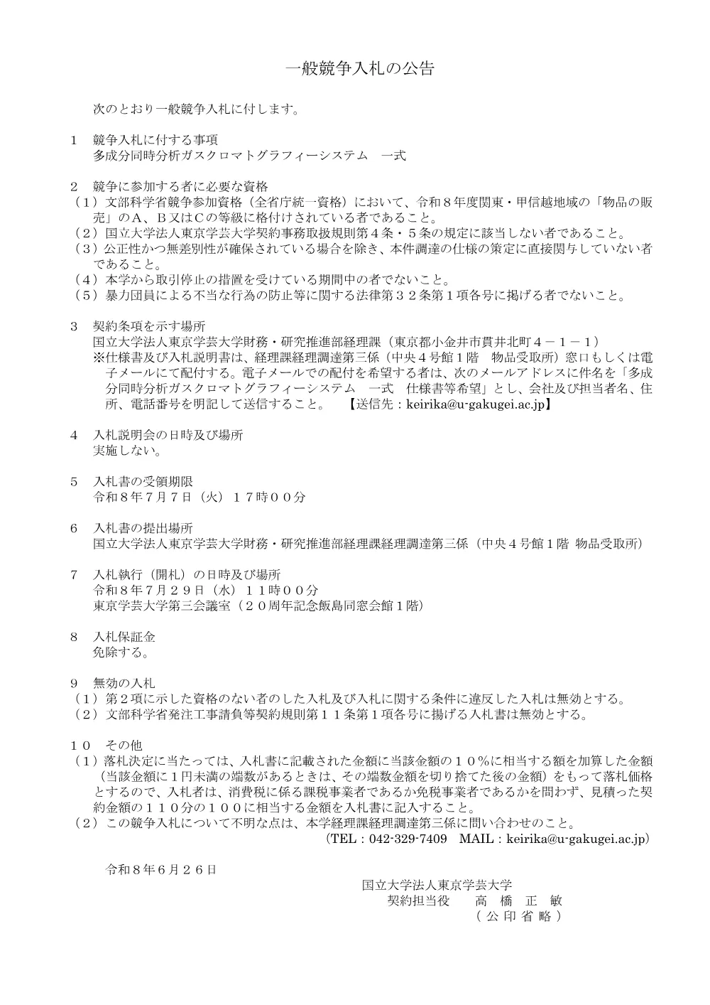 efc9ace0c5d5bc85460d5264715073ed8bf9deea.pdf 1ページ目のプレビュー