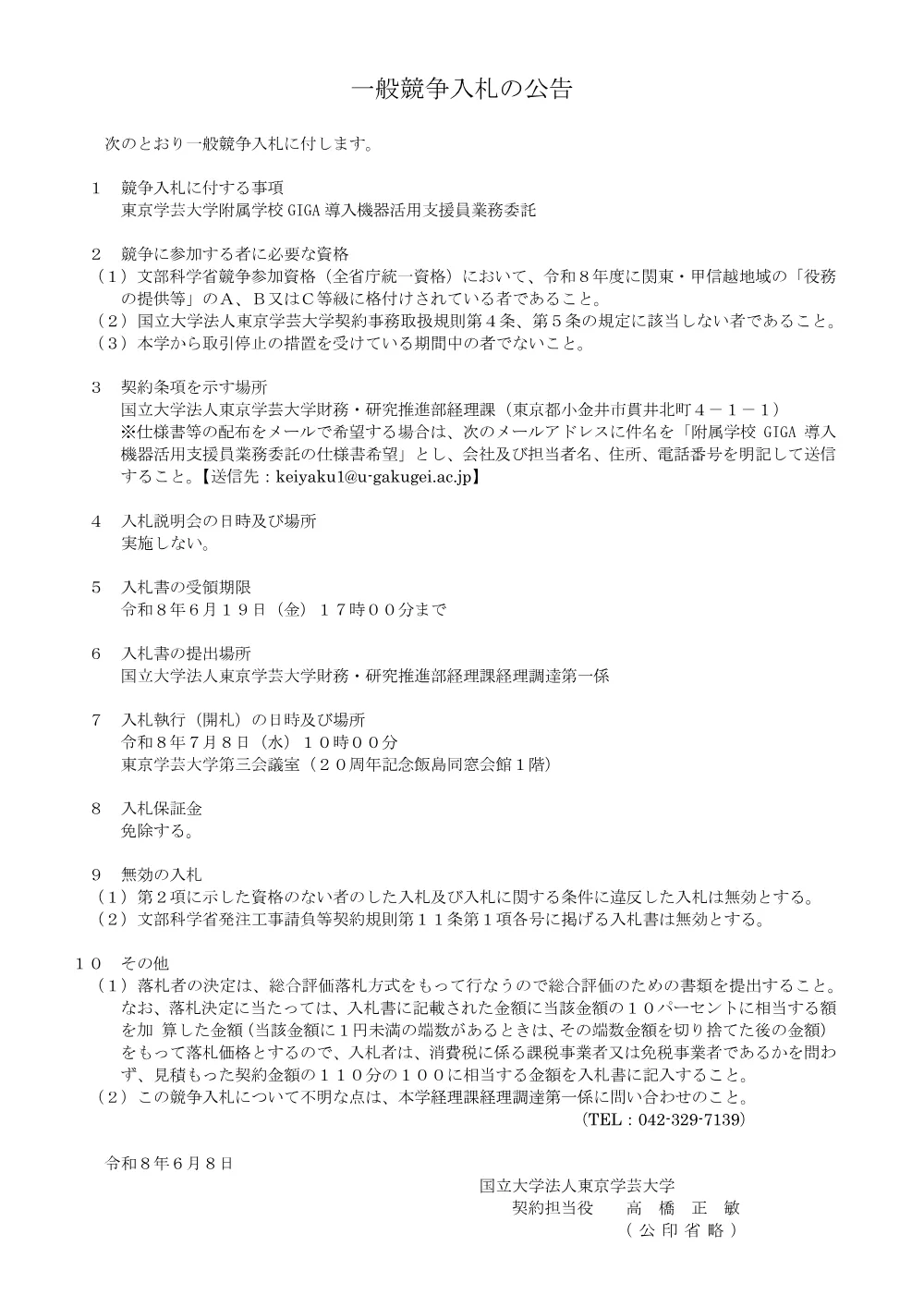 348a4ad9d1c059b2915d0183408721b7c7aa67df.pdf 1ページ目のプレビュー