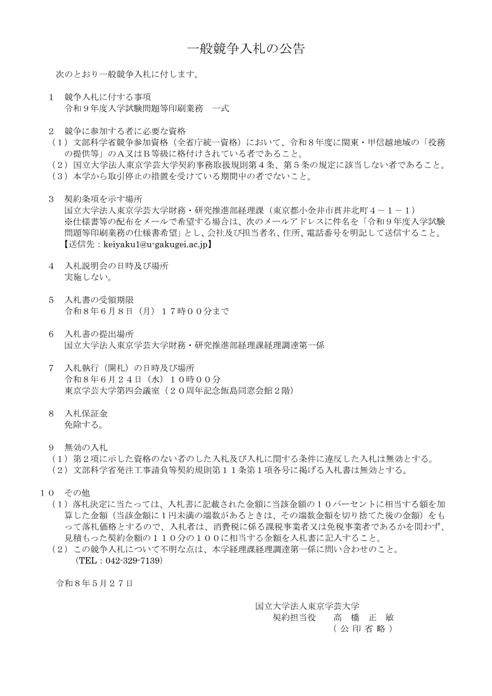 cdbd4f3758a06ca3ea8243f5aeef7a5ecabe3f55.pdf 1ページ目のプレビュー