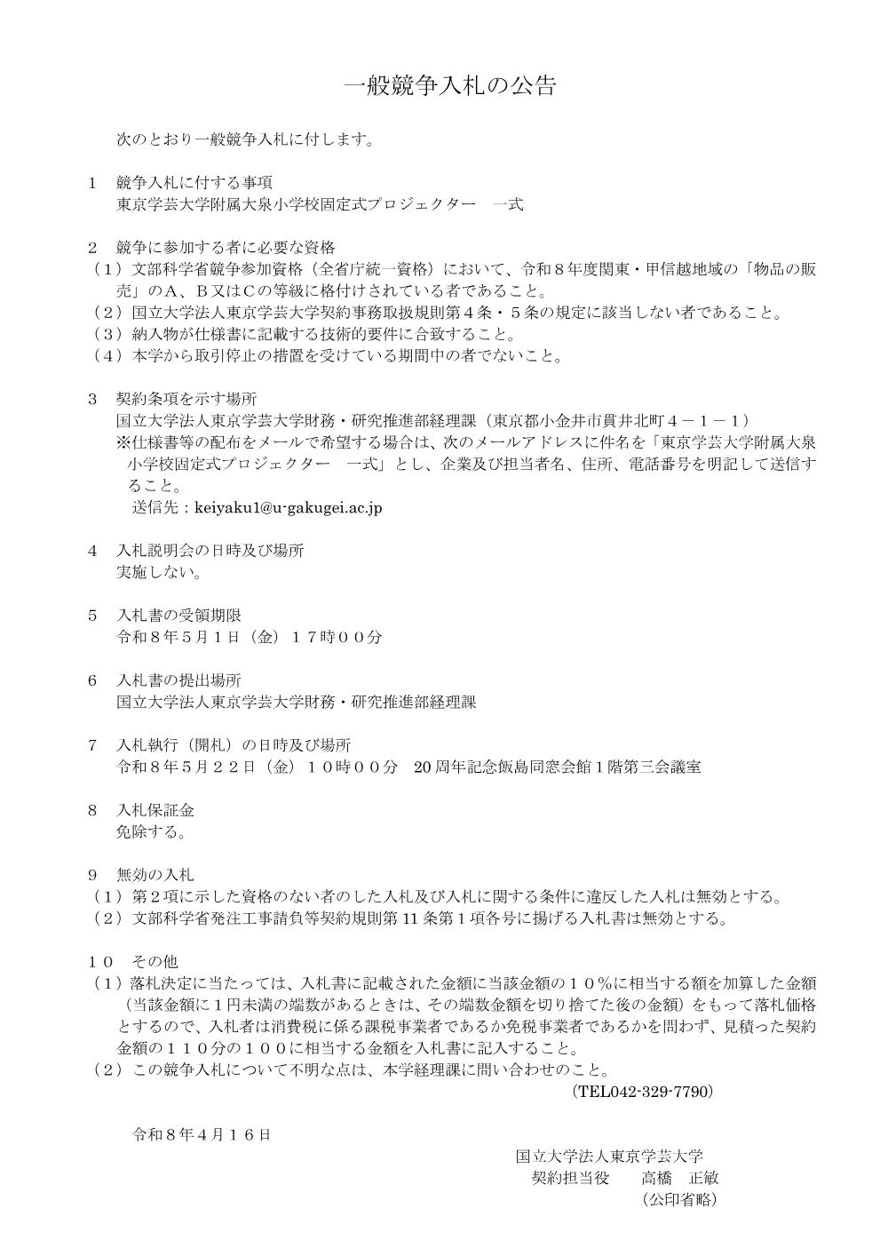 f7158ae72041d58618bb36e4bb02ec6a471ee93c.pdf 1ページ目のプレビュー