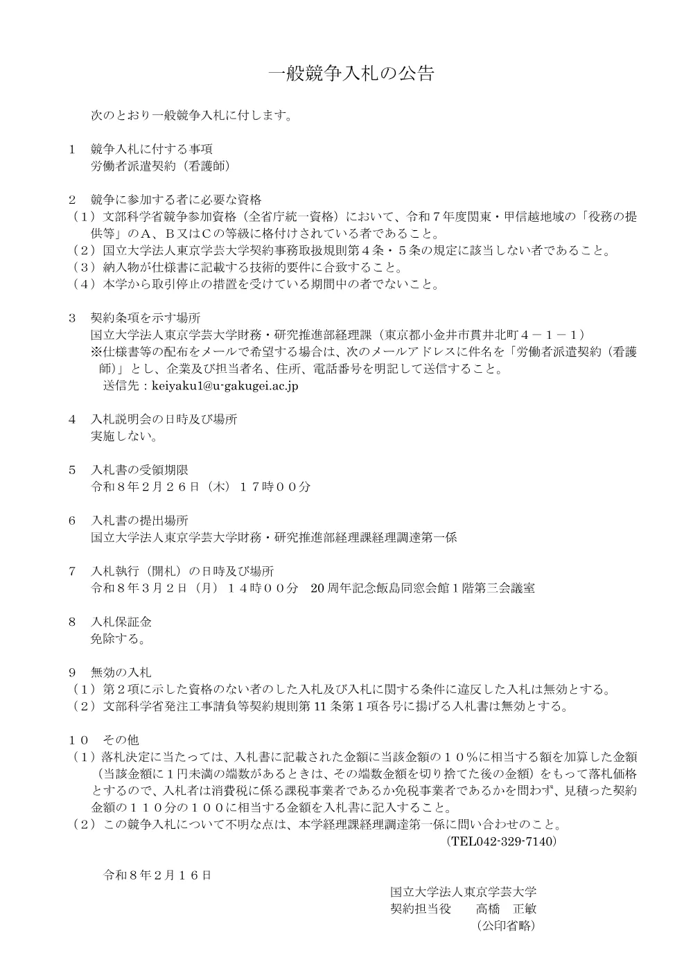 20df017300f0c0afbfb209c4445c2be552a7dd39.pdf 1ページ目のプレビュー