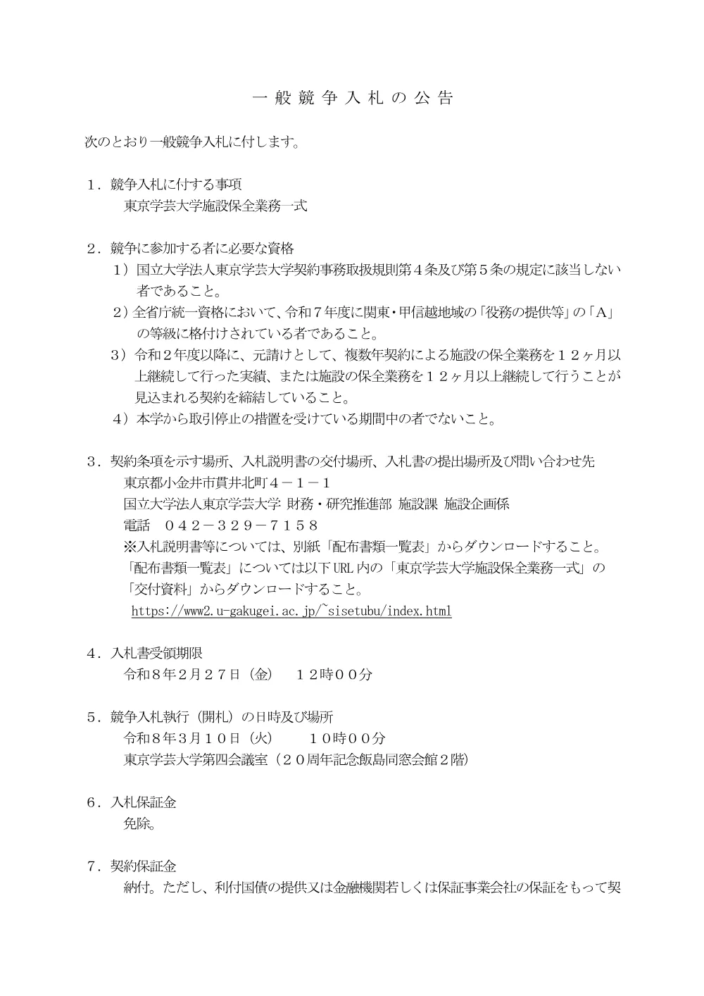 f968661ff6246a02ec3cfe7a41100af44913931a.pdf 1ページ目のプレビュー
