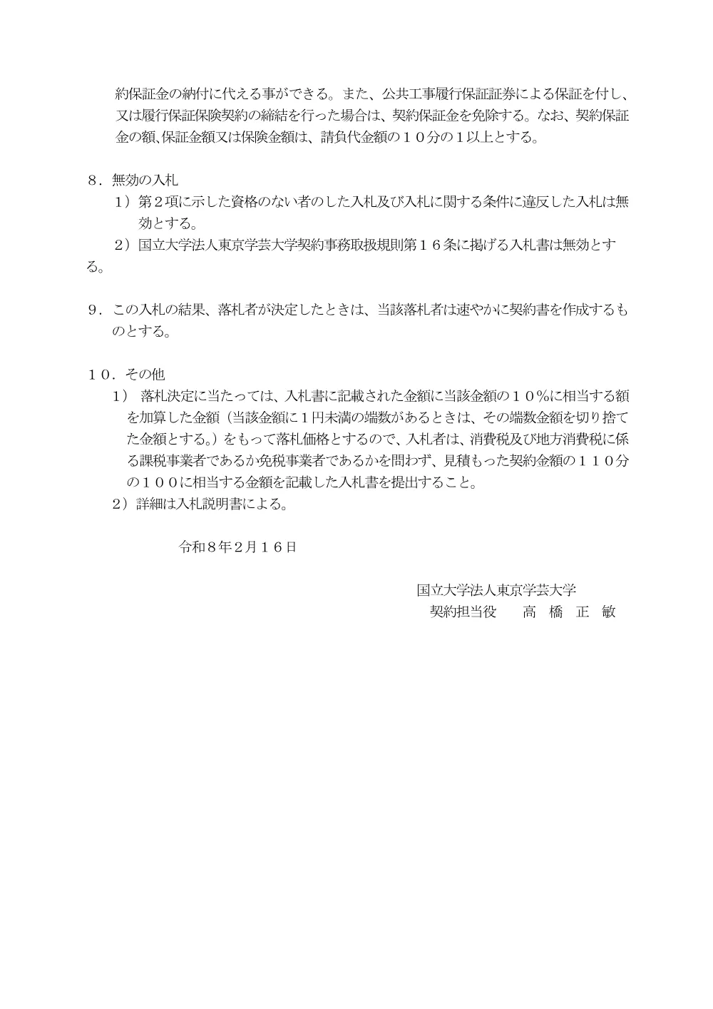 f968661ff6246a02ec3cfe7a41100af44913931a.pdf 2ページ目のプレビュー