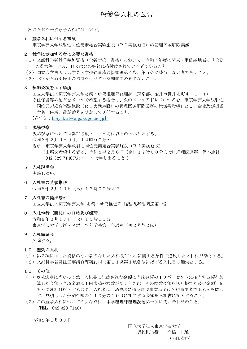 1d130f749cf200bd46001e95a0dbfc384770a42d.pdf 1ページ目のプレビュー