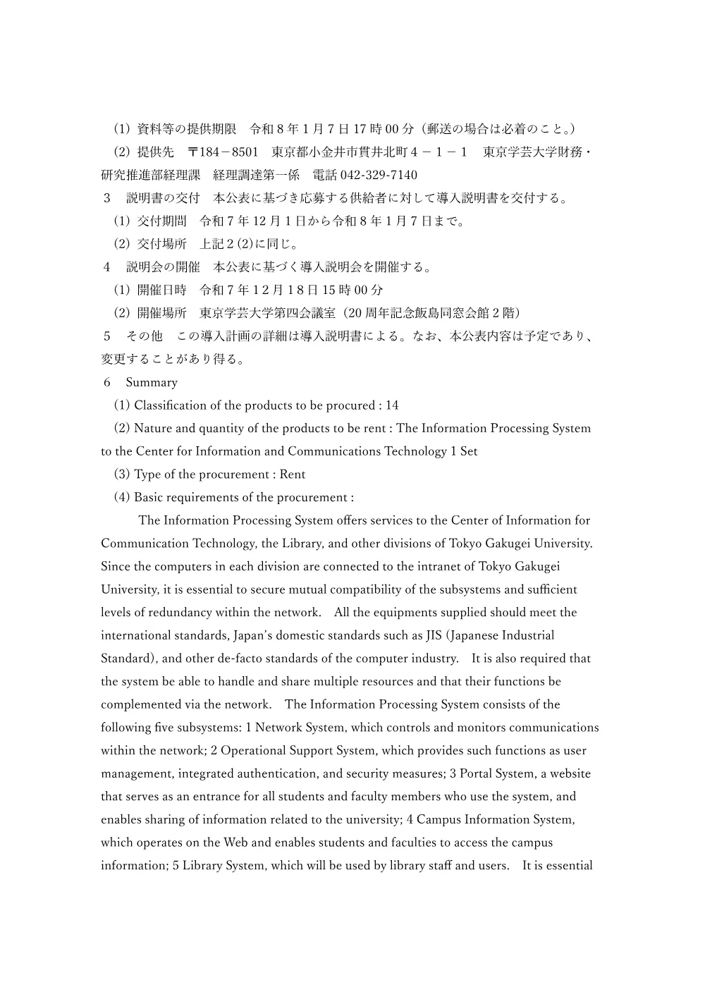 21e66e145740a745d2e177a36642fbcedca84099.pdf 2ページ目のプレビュー