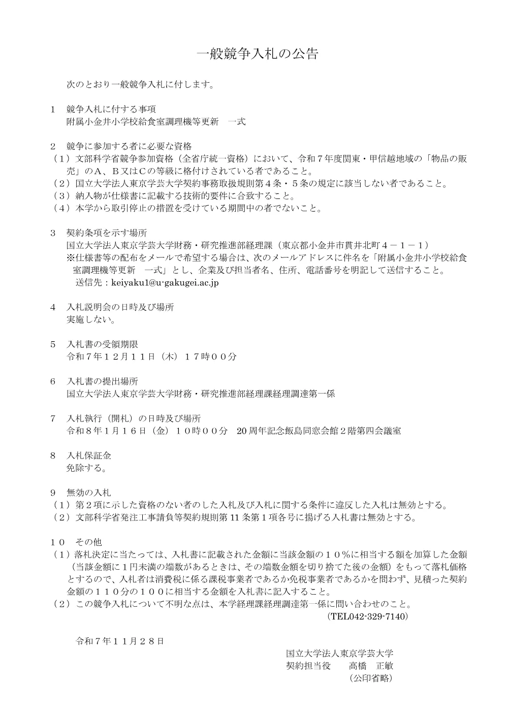 b3d0fedb33be377d964ce0095ec88608049217d2.pdf 1ページ目のプレビュー