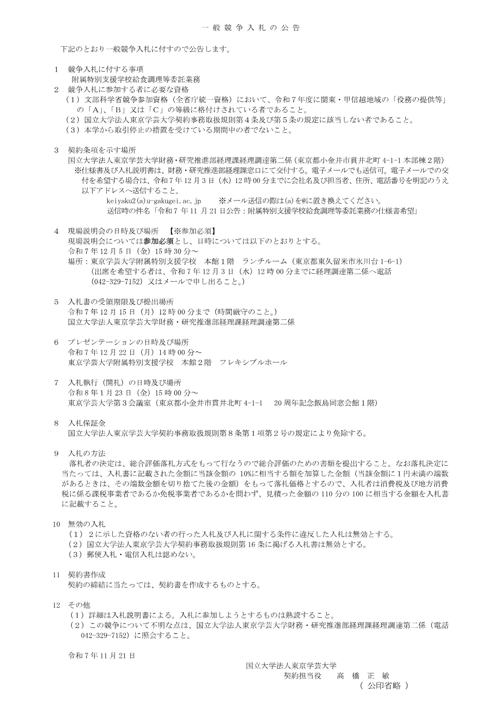 89191066c26d1ff0456f1e82fd2ddc44f0f465ad.pdf 1ページ目のプレビュー