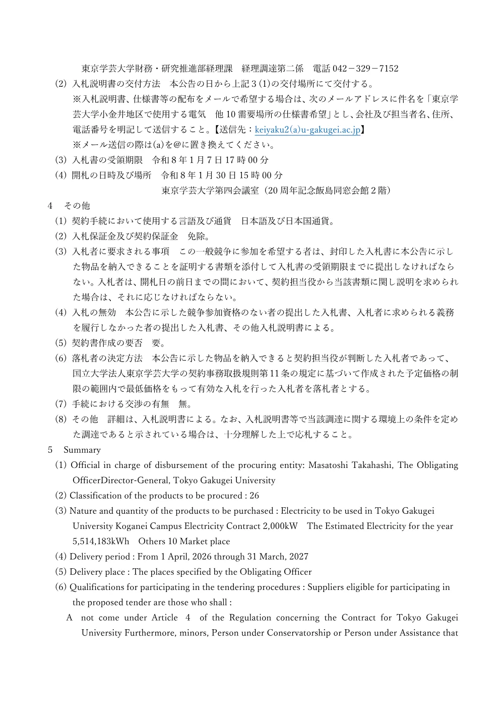 2b2cb2b7510e5d8c2509a0f93a03ebe53e60c536.pdf 2ページ目のプレビュー