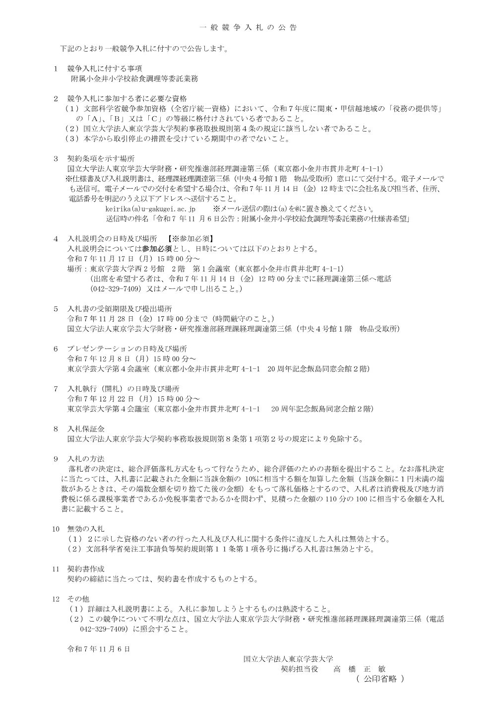492c7f6f01072657a412bc31df59c844df704a2f.pdf 1ページ目のプレビュー
