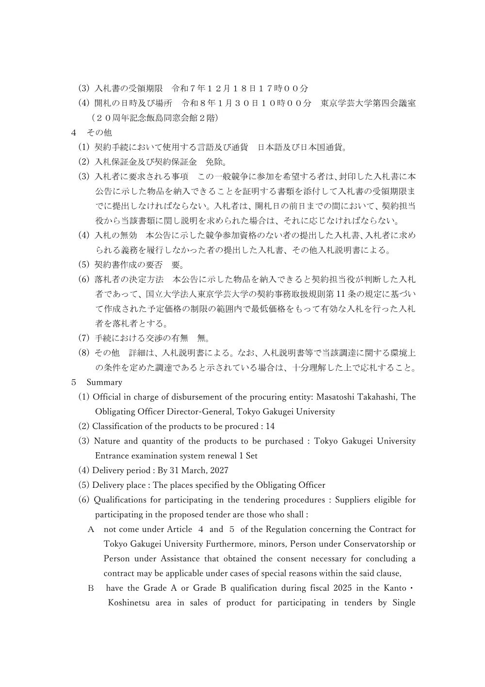 28ed5d3561bfc19e50e44bee853b6103e8afcc67.pdf 2ページ目のプレビュー