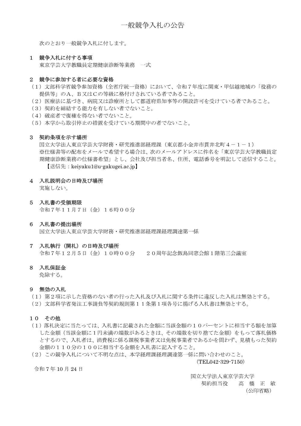 095dd4415818a7038f90830a1919fd928da7c601.pdf 1ページ目のプレビュー