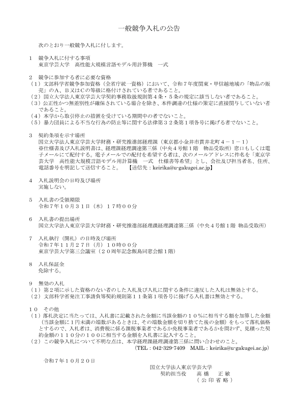 0a1ce3853446635699b8684db0353df33a5a77d5.pdf 1ページ目のプレビュー