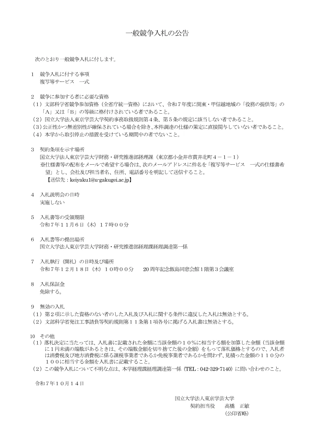 f979a461eb165a58f7d30d7d26a3c02fa29627f7.pdf 1ページ目のプレビュー