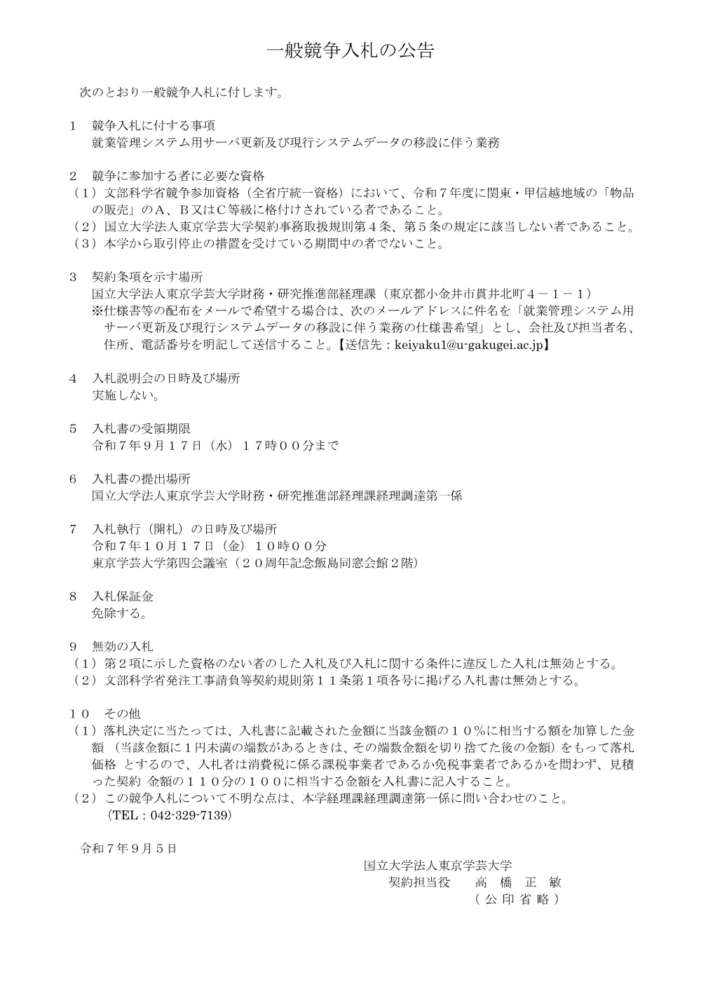 e8d963a7bcaa666664a0eed323faf9b9f4943296.pdf 1ページ目のプレビュー