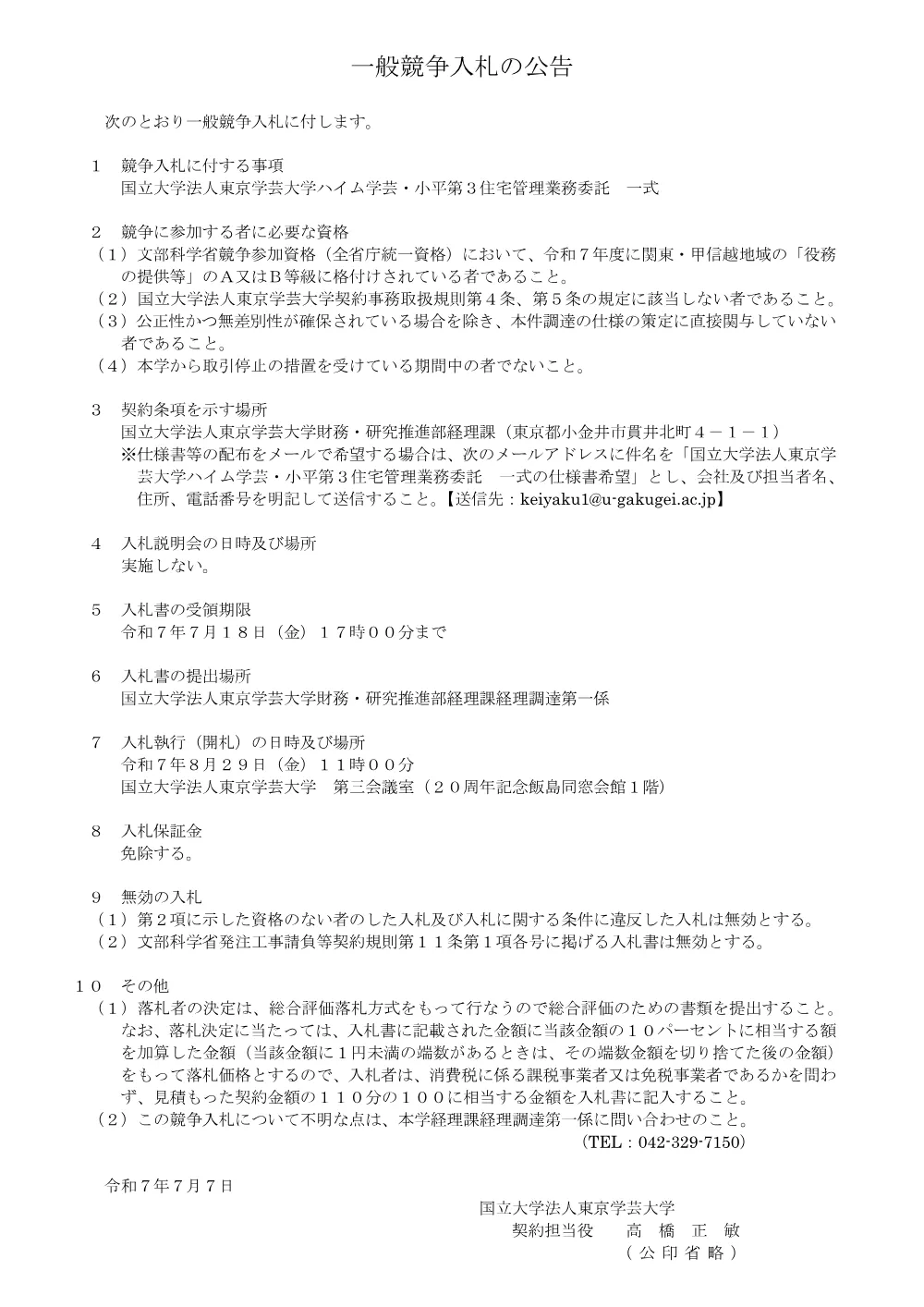 4140d41fe4d750b477e07e12a12956e04a0f1964.pdf 1ページ目のプレビュー