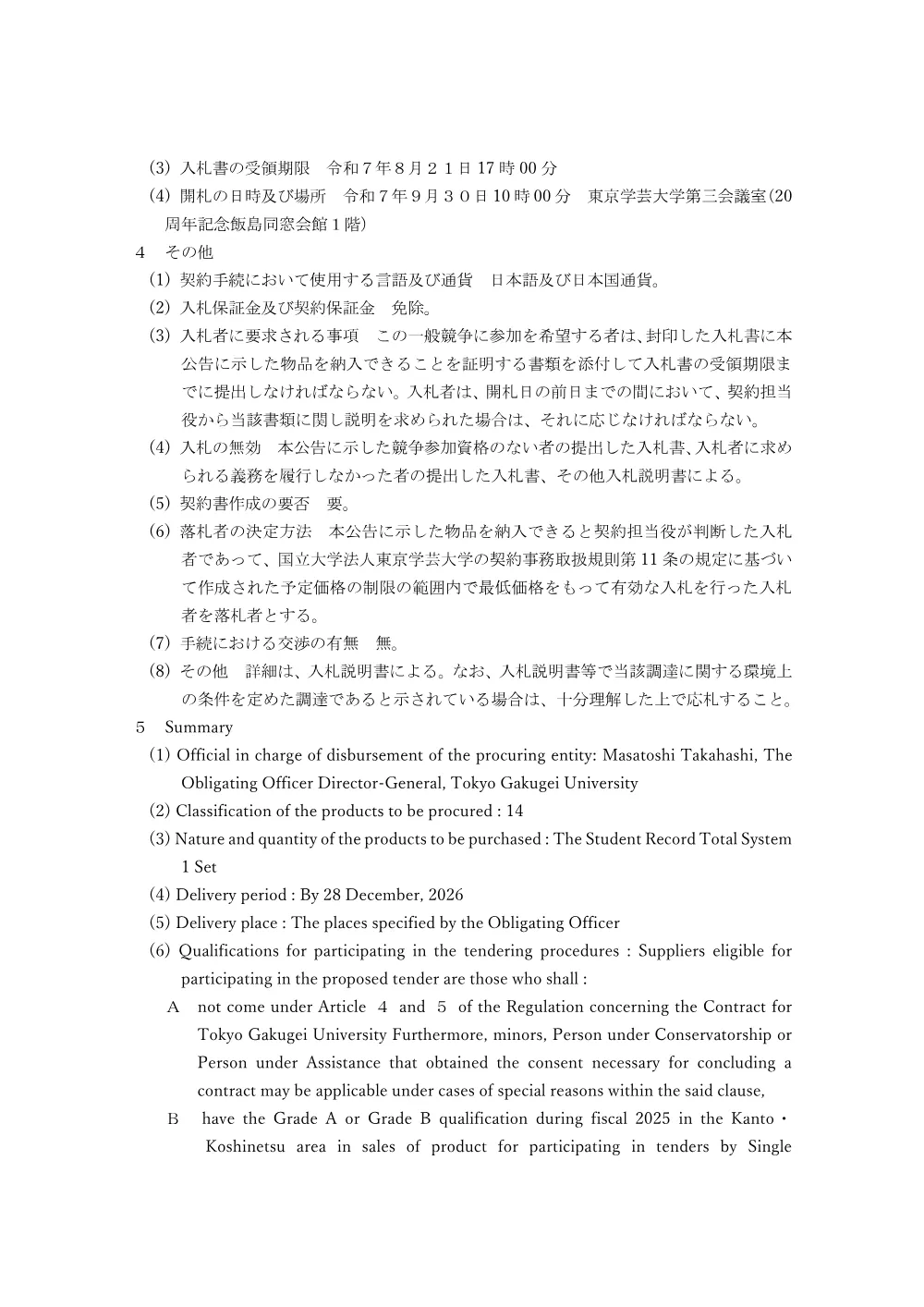 99357f7be0e759d9a8ae486108c0b357c25d2d65.pdf 2ページ目のプレビュー