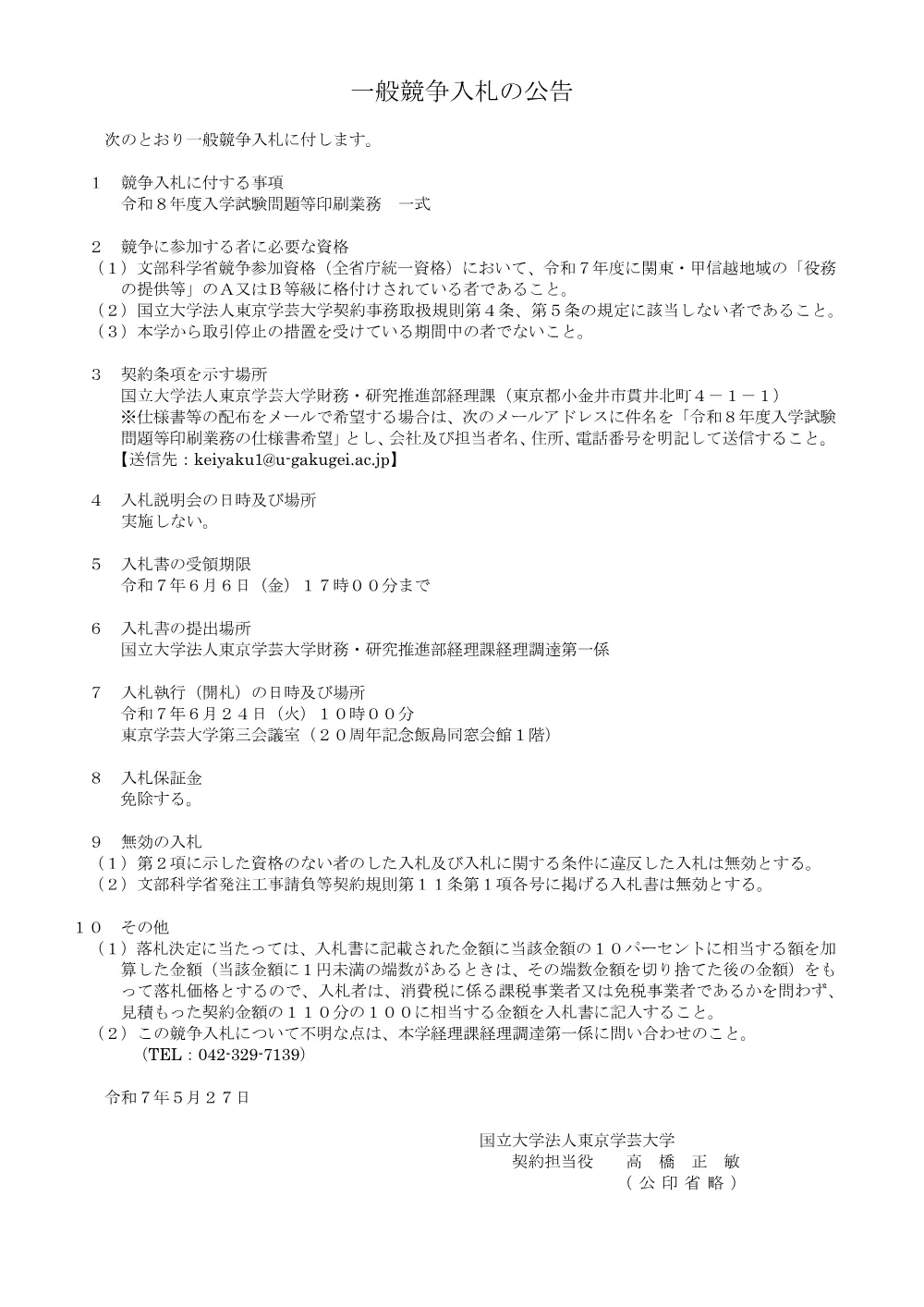 37125ff65e1d49ceb15d0ba8be5debfb2ef48741.pdf 1ページ目のプレビュー