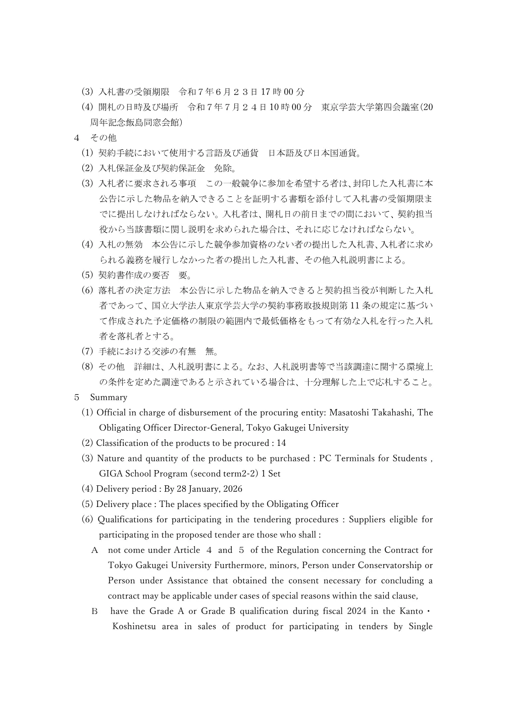 cb029a43476d7f8f80d8b076719fda2b18f45c27.pdf 2ページ目のプレビュー