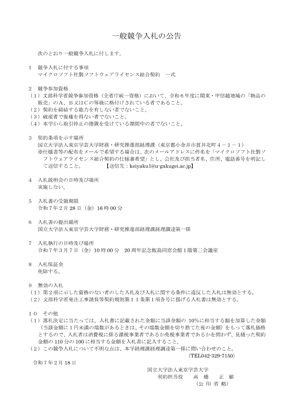 66f6ad9a708aaea821f42554885d4b406c6c2f28.pdf 1ページ目のプレビュー