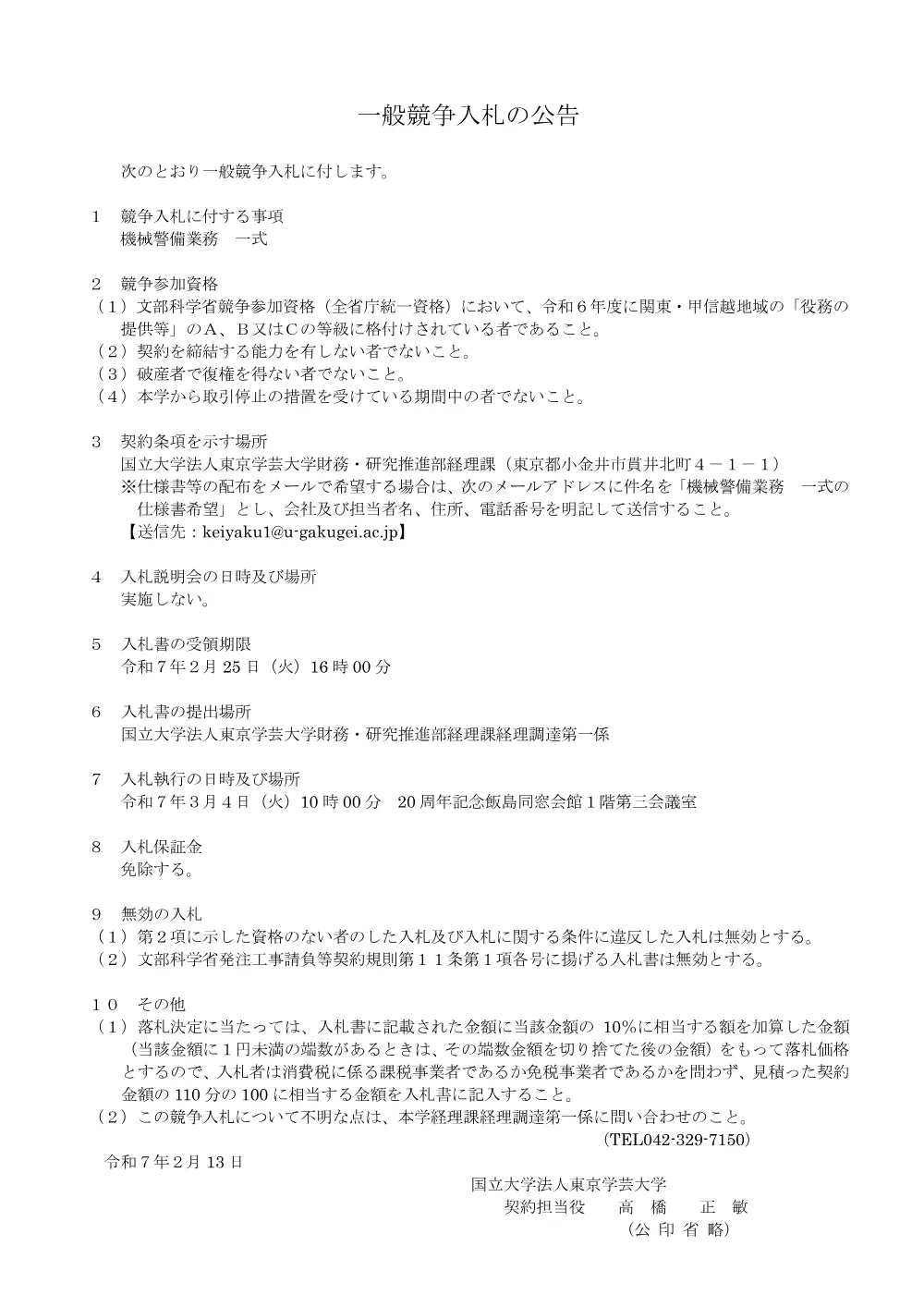 cec85dcd4ca08c0146609034aa7d0a4eccc331bf.pdf 1ページ目のプレビュー