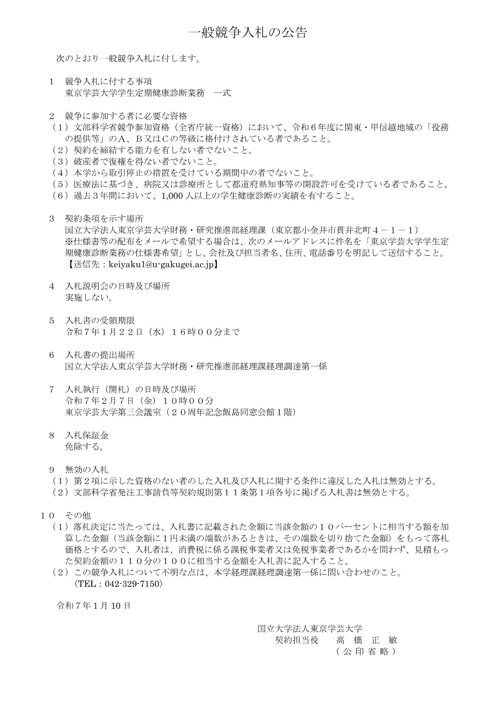 f97218b65a48de9e6bcef7fae43a61744e660401.pdf 1ページ目のプレビュー