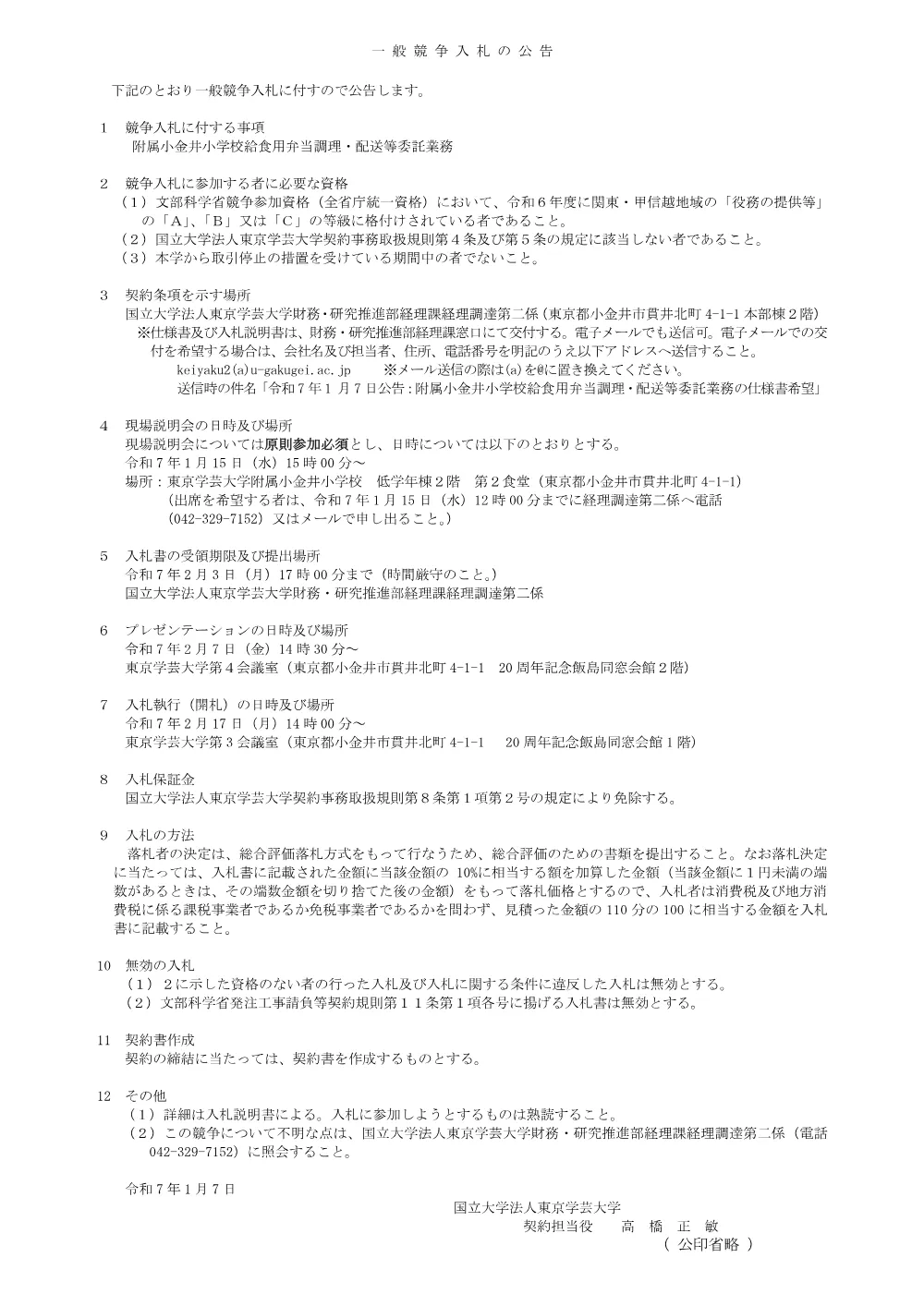 b0064a561ca4e8d12b93714314cd1b37313fd467.pdf 1ページ目のプレビュー