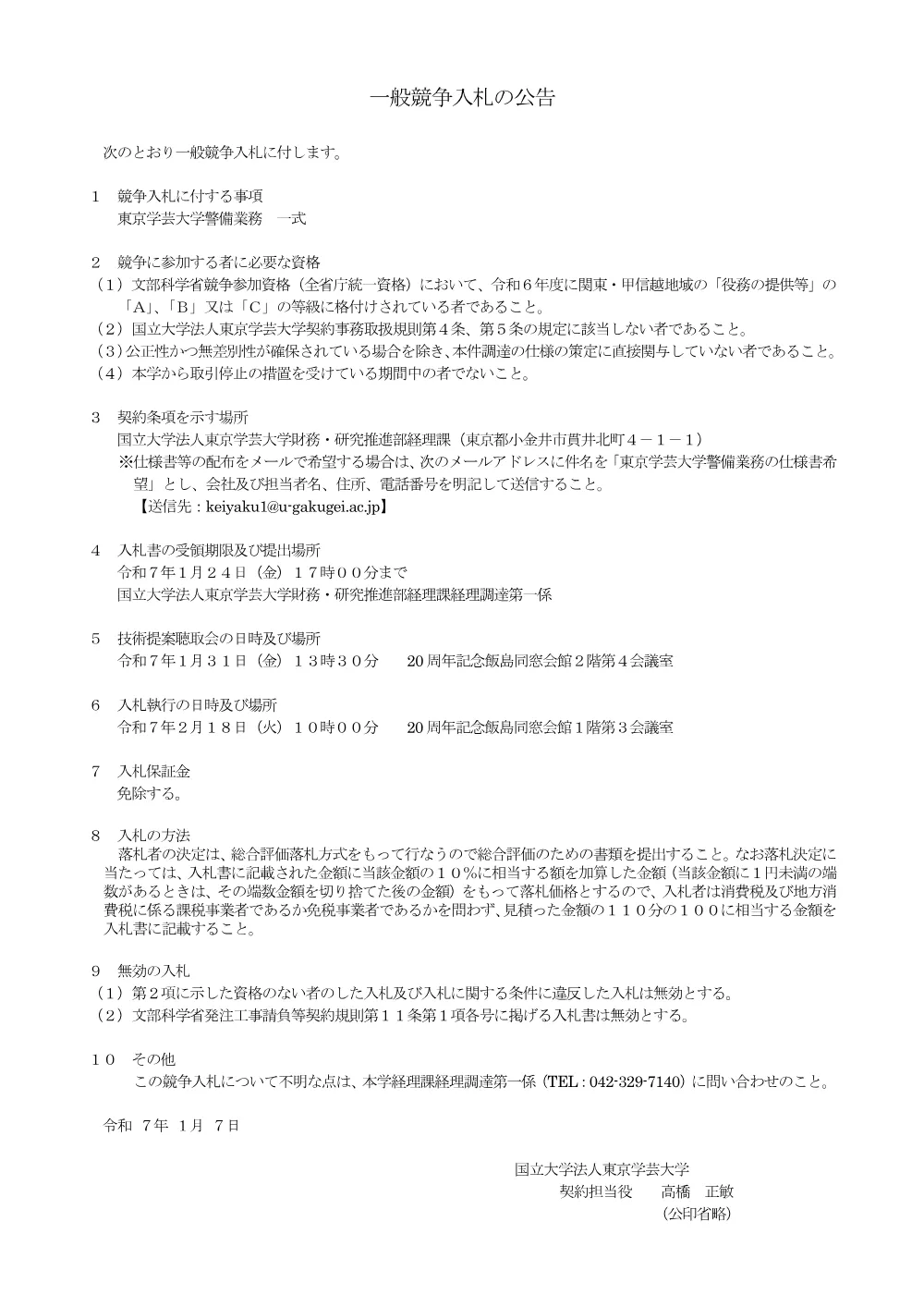 b46d0077c3c627b32c95bd0b5d593f498916f21e.pdf 1ページ目のプレビュー