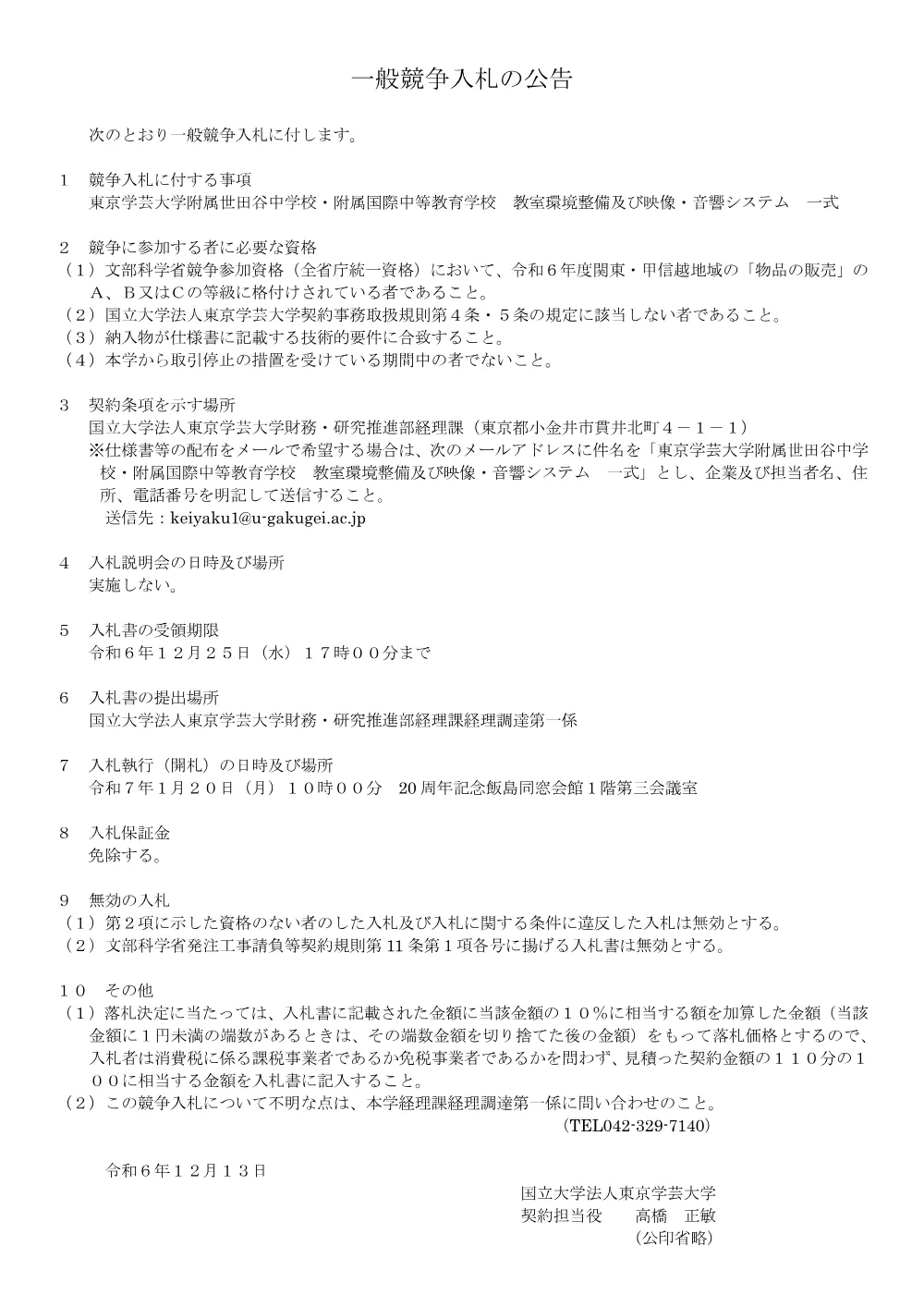 3d9892c5bec0c83695ccf4fd07616efc9e855ead.pdf 1ページ目のプレビュー