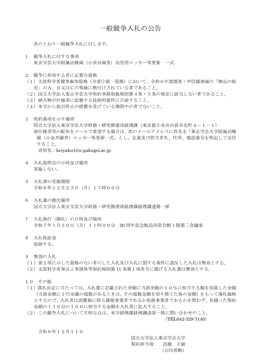 7de6e44bb422c4d4c42f1dbc7b7635877ab17e80.pdf 1ページ目のプレビュー