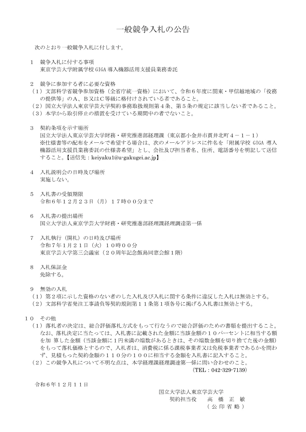 587e83410950d267c60c6f7cbe265d38485dd0af.pdf 1ページ目のプレビュー
