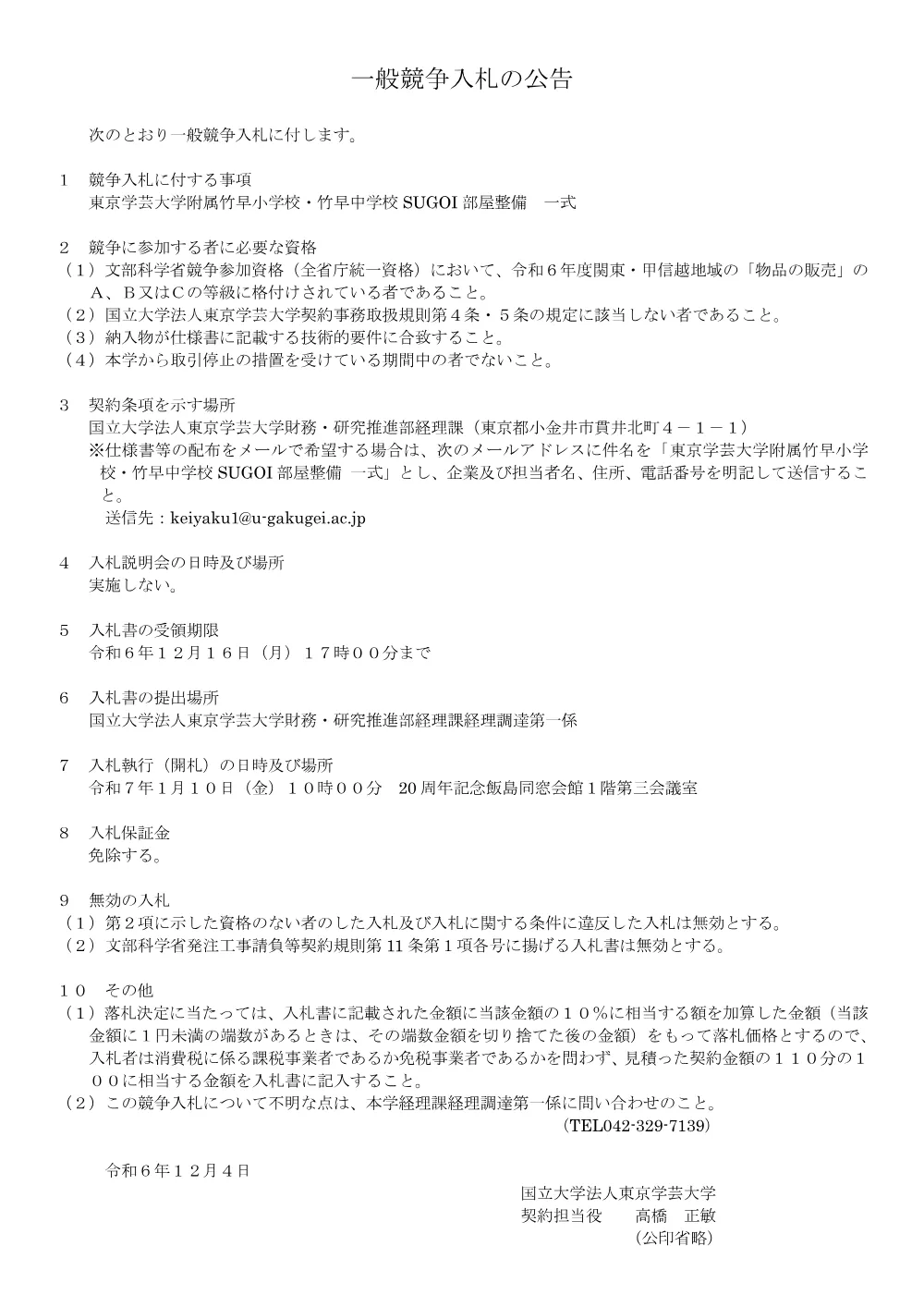 333679a69fb3ca6624ddb25cca323be001371fac.pdf 1ページ目のプレビュー