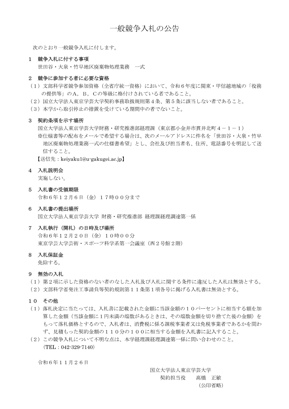 57faad8c66d26efea48a9da70a9efac74bd1043f.pdf 1ページ目のプレビュー