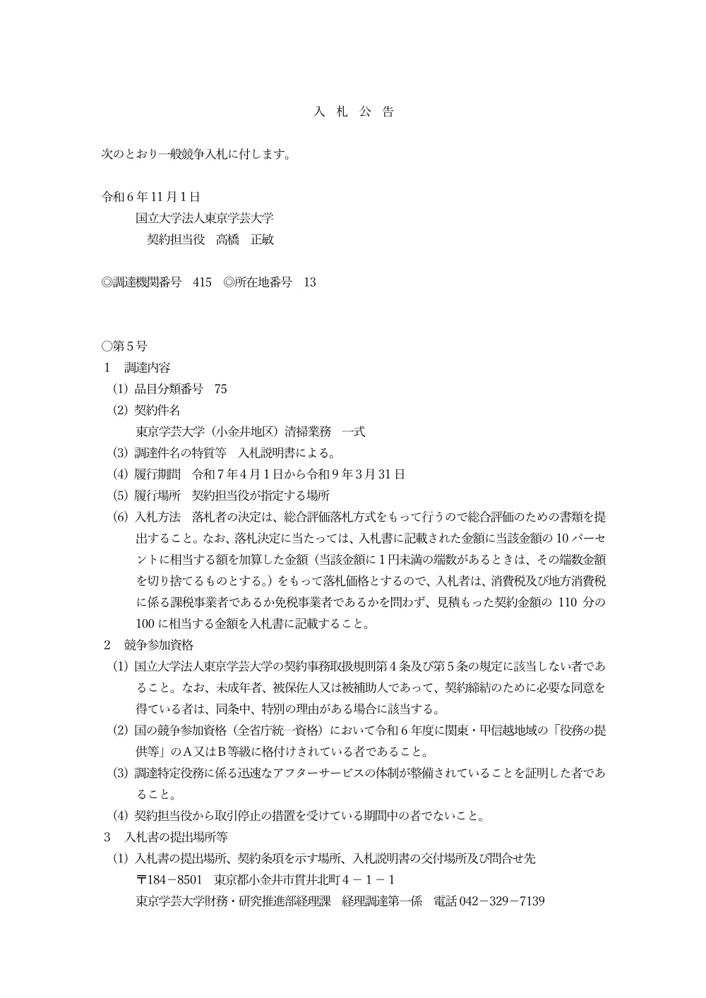 078771dd4d193357d343c02599b605bb9474dde0.pdf 1ページ目のプレビュー