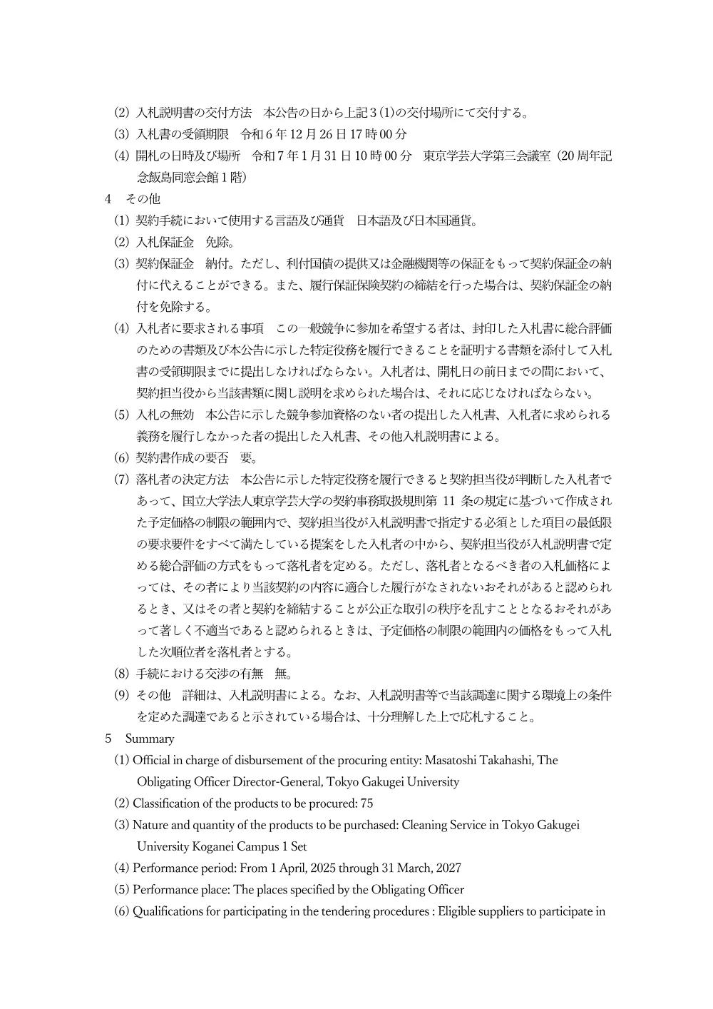 078771dd4d193357d343c02599b605bb9474dde0.pdf 2ページ目のプレビュー