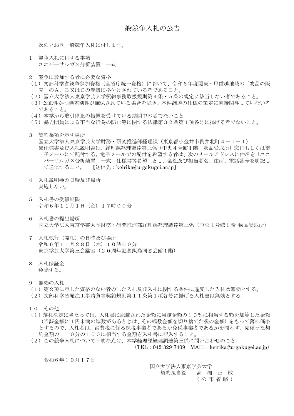 f25a9d4f1a2aa15ece65dbe10b5e2d2060d67407.pdf 1ページ目のプレビュー