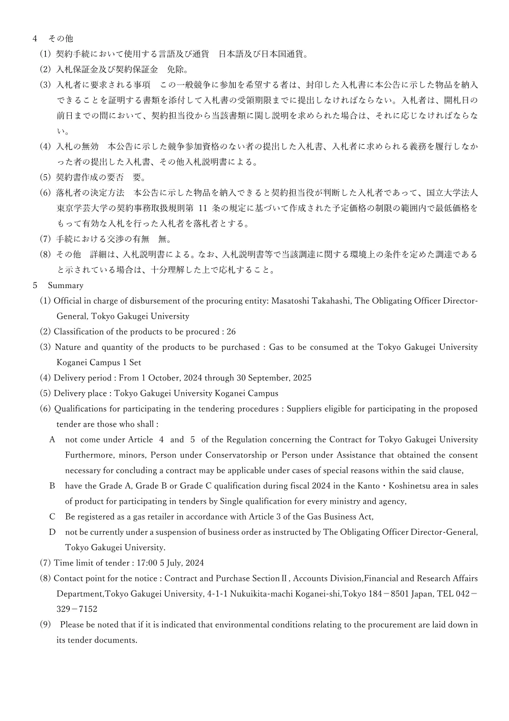 6fbe354d7ca2182301f6acdd7f6957b2bca1ab17.pdf 2ページ目のプレビュー
