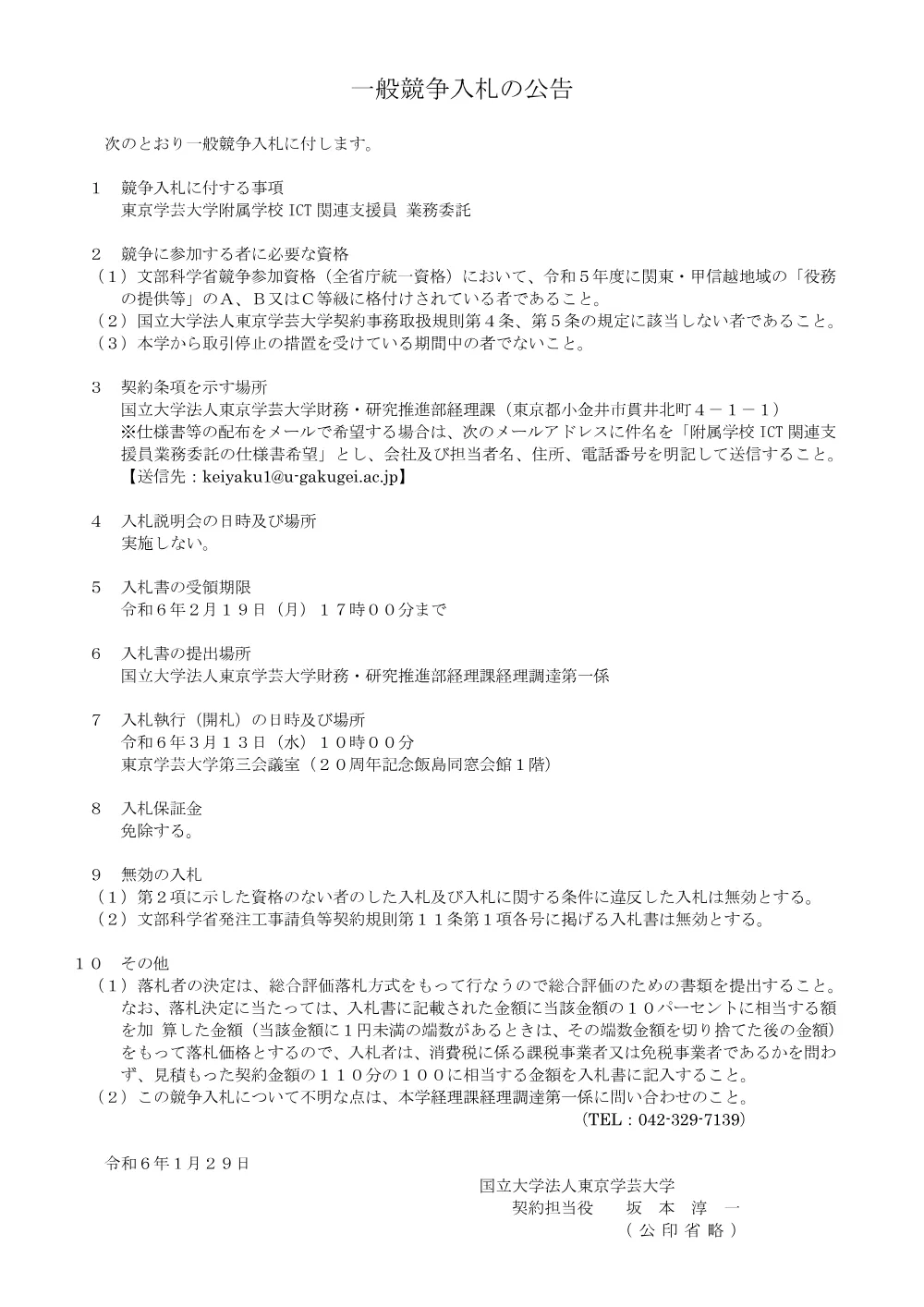 3e75f179eb6aa1a0012630d5555424879062573b.pdf 1ページ目のプレビュー