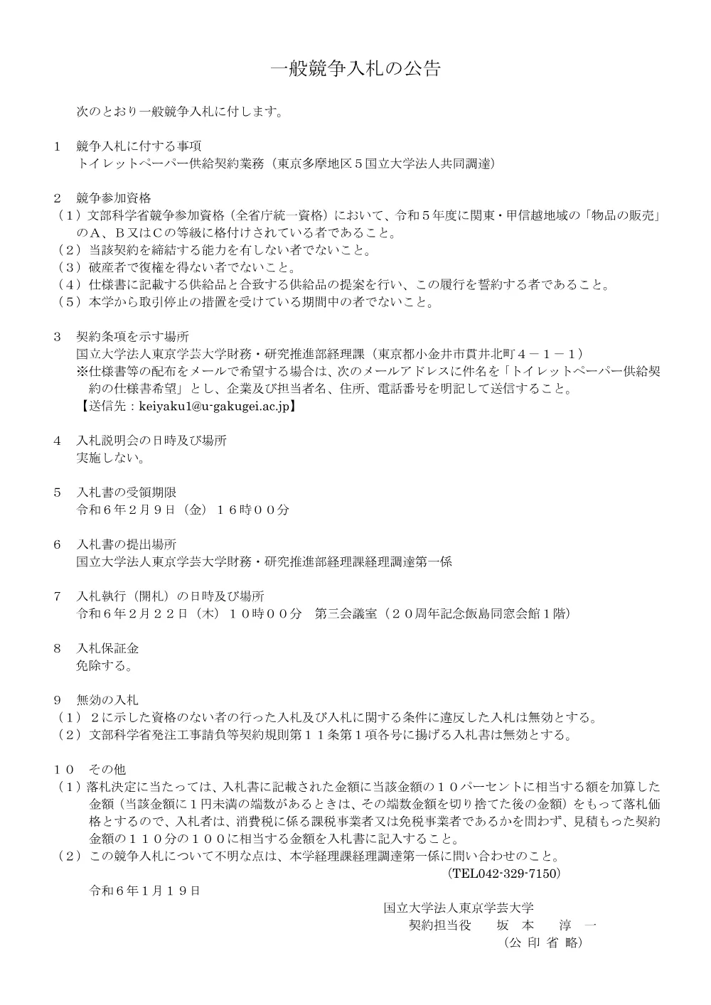 307b3dca3ebf877ddedef214e5b0dd9774eb19dc.pdf 1ページ目のプレビュー