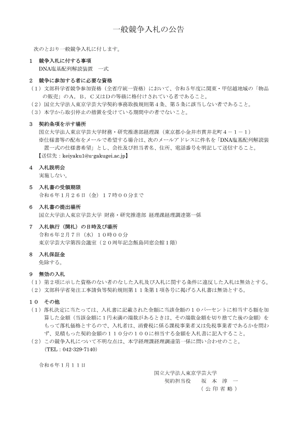 c8da4f08ce5fc09f7b647e18f65cfdf7264fa192.pdf 1ページ目のプレビュー