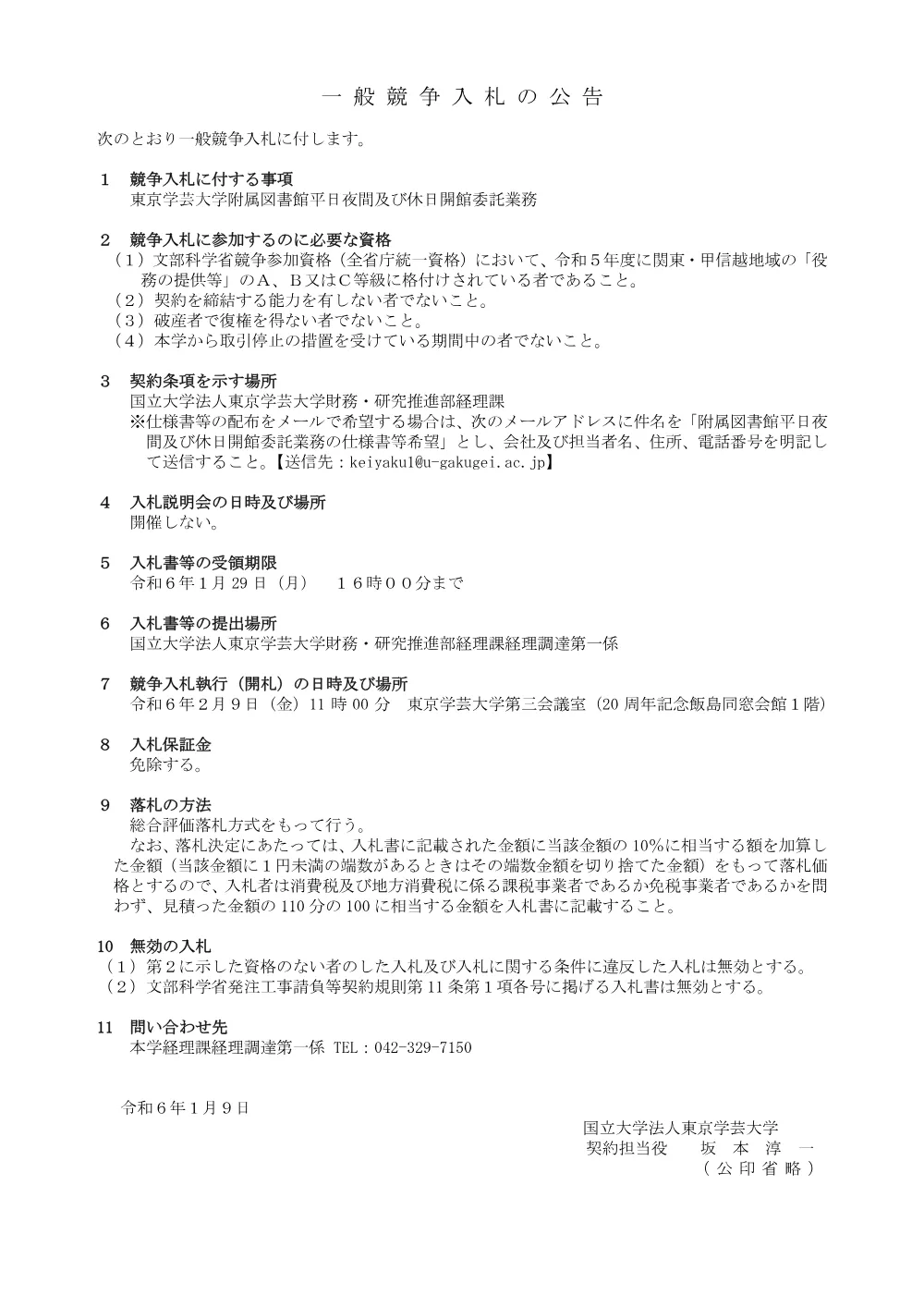 d2d54c269a32d09ae0889995e2c92d31975bdff0.pdf 1ページ目のプレビュー