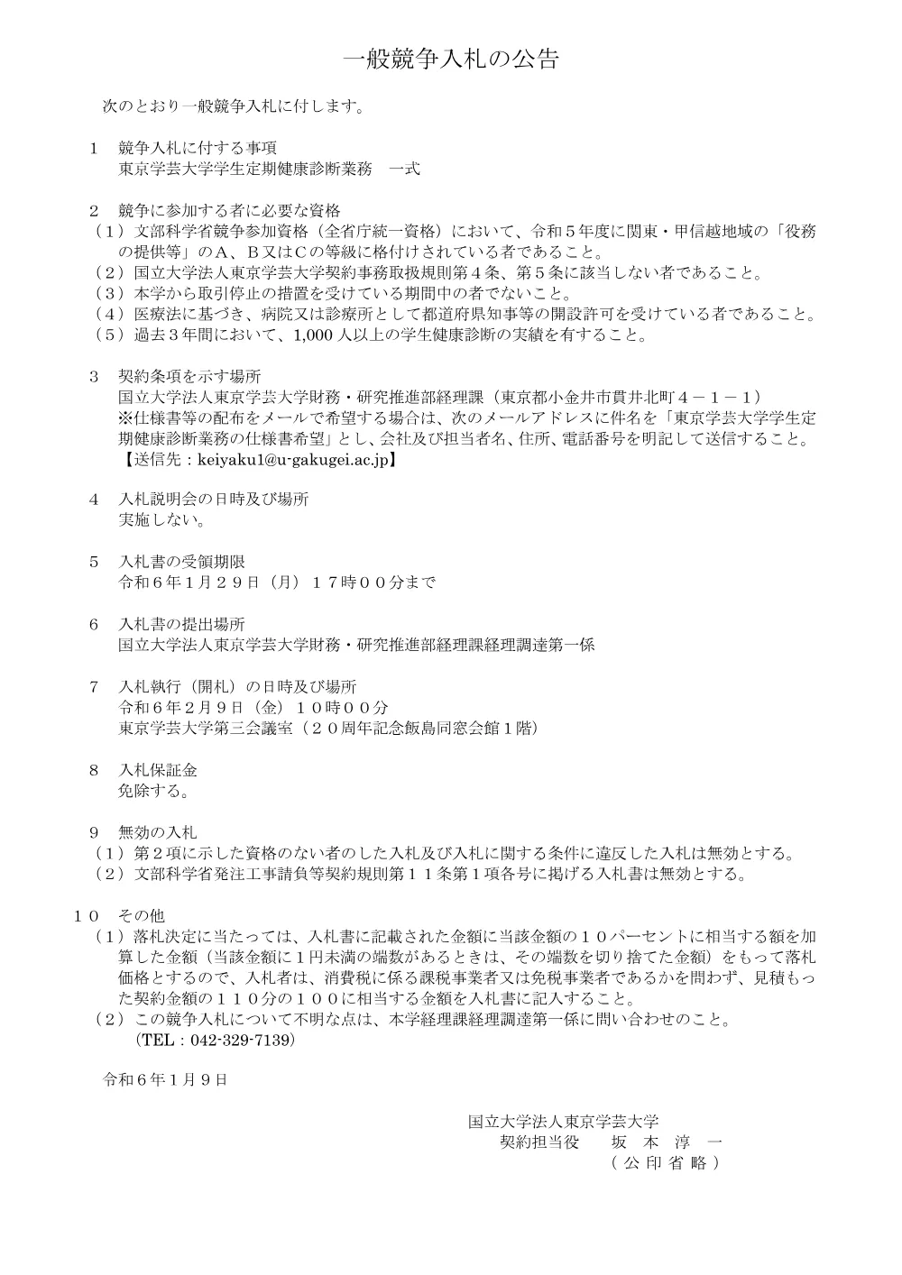 2dc448ec6bb00332c876fbbe35c38b847cb3be99.pdf 1ページ目のプレビュー
