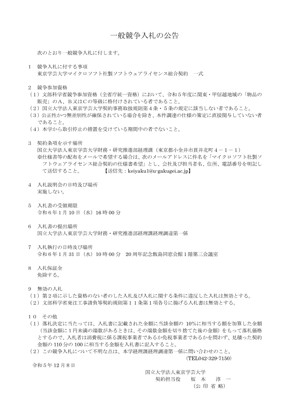 64b285468dd1a39f566e62fb890cefc3643277ec.pdf 1ページ目のプレビュー